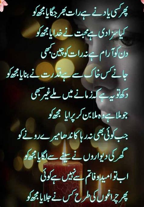 Best Urdu Ghazals Phir Kisi Yaad Ne Hai Raat Bhar Jagaya Mujh Ko