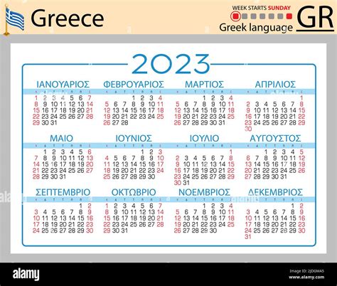 Greek Horizontal Pocket Calendar For 2023 Two Thousand Twenty Three