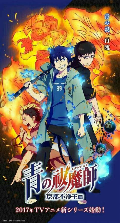 This Is A Dream Come True Blue Exorcist Season 2 Is Coming Out Next