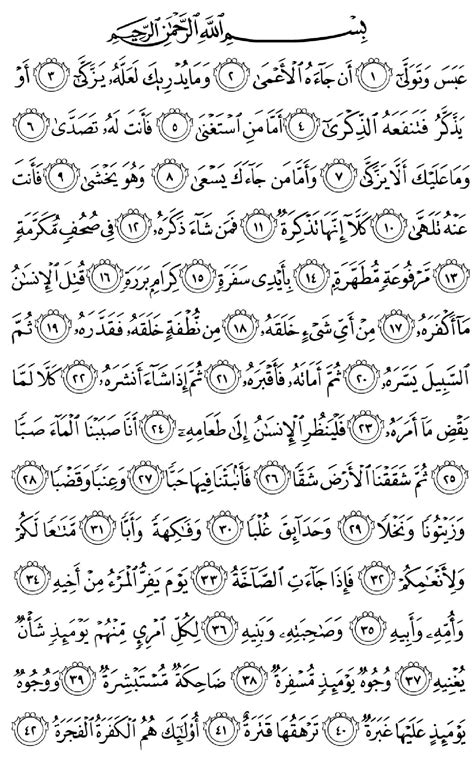 Surah Abbas Translation Benefits Tafseer Best Istikhara