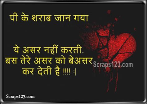 Heart Broken Shayari