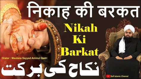 Nikah Ki Barkat Sayyed Aminul Qadri Youtube