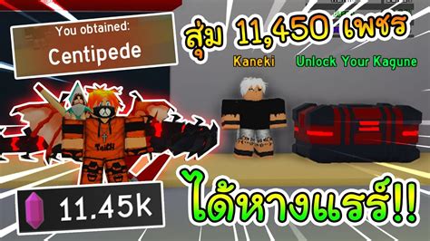 It's quite simple to claim codes, click on the trophy. ROBLOX Anime Fighting Simulator EP.2 สุ่ม 11,450 เพชรได้หางแรร์เฉย!!! - YouTube