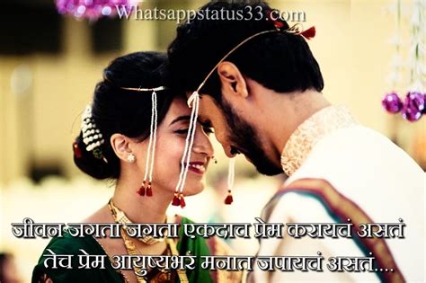 Marathi Couple Images With Quotes