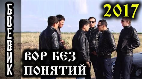 Русский криминал - Вор без понятий | Фильм про 90-е | Боевик - YouTube