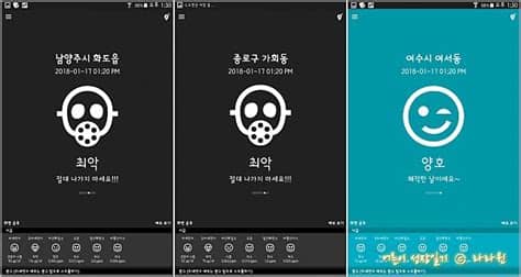 정확한 날씨 (기온, 예보) 정보까지 한눈에! 미세먼지 어플 두가지 추천, 미세미세 & 에어비주얼 어른이 성장 ...