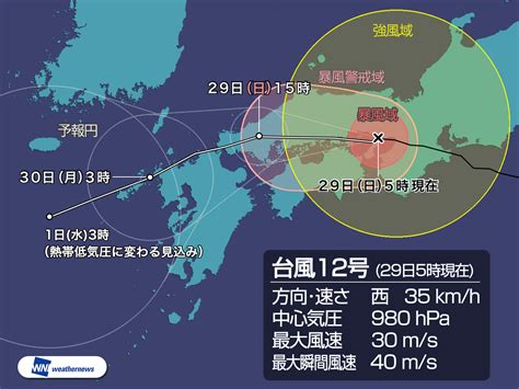 29日の天気は？ 台風12号が西日本を縦断 災害に警戒 | ハフポスト
