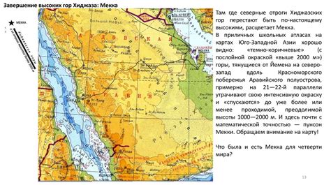Природные барьеры и размещение человечества - презентация онлайн