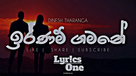 Epa Mohathkඉරණම් ගමනේ Sinhala Song Lyrics New Song Lyrics New Sinhala Song 2021 Youtube