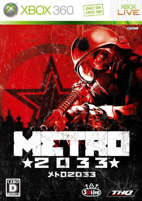 Anfänger Bruderschaft Philadelphia Metro 2033 Xbox Antragsteller