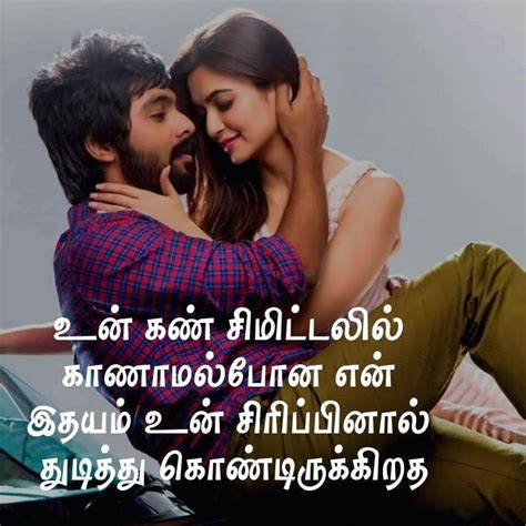 Quotes About Love In Tamil Passaatwork