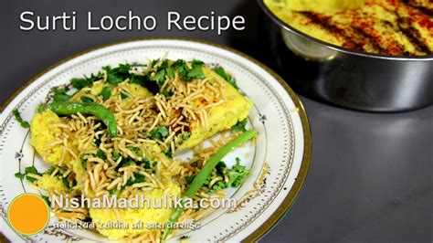 Includes chicken recipes, steak recipes, pasta recipes, how to cook videos and tutorials, dessert recipes, . Surti Locho Recipe video - YouTube