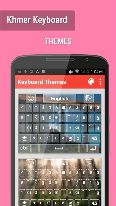 Khmer Keyboard For Android Apk Download