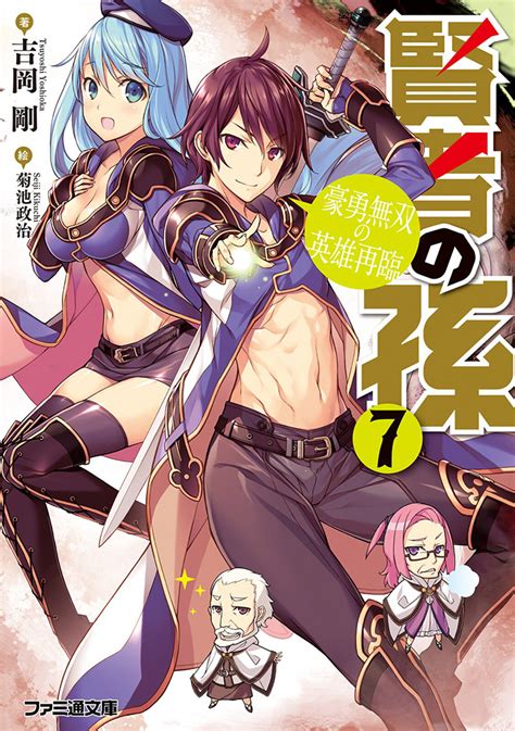Kenja No Mago Anime Adaptation Announced Otaku Tale