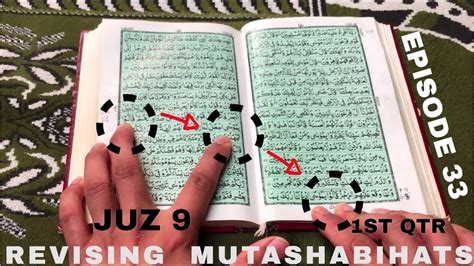 Episode 33 Juz 9 FIRST Quarter Surah AARAAF Quran Mapping
