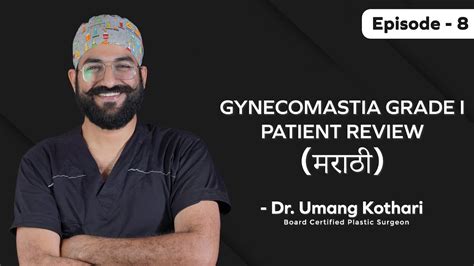 Gynecomastia Grade 1 Patient Review मराठी Gynecomastia Surgery Dr Umang Kothari Ep