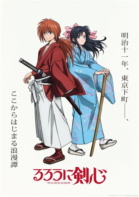 El Nuevo Anime De Rurouni Kenshin Es Una Realidad Y Ya Tiene Trailer
