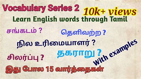 Vocabulary Series 2 With Tamil Meaning English To Tamil Translation