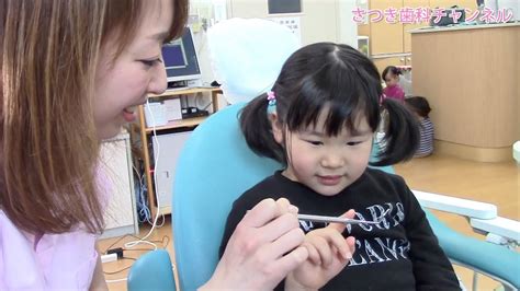 【青森 十和田市 歯医者】さつき歯科医院をお子様にとっての「歯医者を楽しい場所」にする治療方針 さつき歯科チャンネル008（口腔ケアチャンネル） Youtube