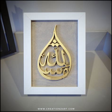 Mashallah Wood Artwork Frame Islamic Artwork Modern Arabic Calligr