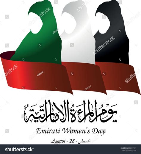 Arabic Calligraphy Emirati Womens Day August Stock Vector Royalty Free