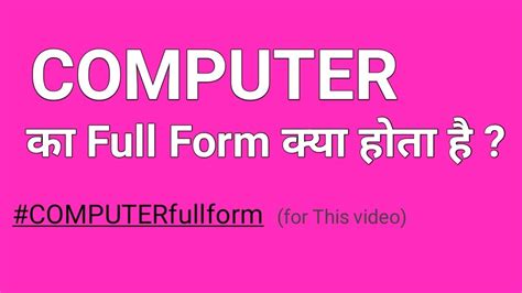Full Form Of Computer Youtube
