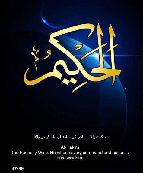 Inilah Kaligrafi Asmaul Husna Al Hakam Lihat Kaligrafi Cantik