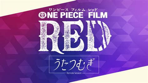 映画「one Piece Film Red」×うたつむぎ メディアミックス・ジャパン Mmj