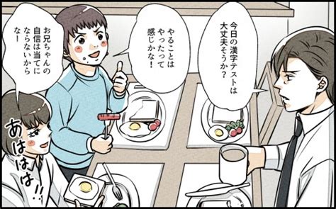 妻がまさか？ 単身赴任で家庭円満だと思っていたのは俺だけだった！／単身赴任中の妻の裏切り（1）【夫婦の危機 Vol 451】｜コラム｜eltha エルザ