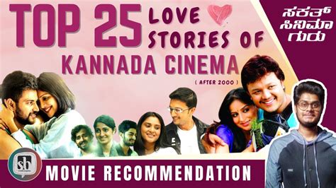top 25 love stories of kannada cinema i kannada romantic movies i best kannada love movies list