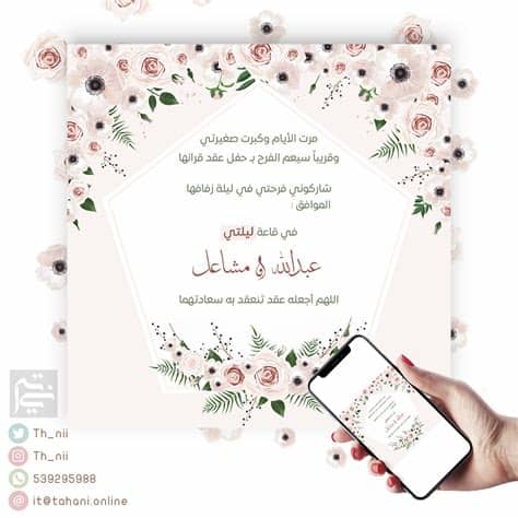 تفسير رؤية اكل الكيك في المنام. Tasmim Blog: تصميم بطاقة دعوة زفاف إلكترونية إحترافية