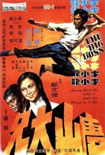 Original Bruce Lee The Big Boss Theatrical Poster From Golden Harvest
