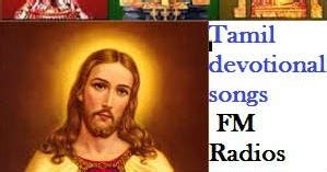 We have to present applications tamil devotional songs for you on tamil devotional radio from top tamil. Tamil Devotional Songs FM Radios | Tamil Devotional Songs FM