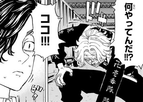 東京卍リベンジャーズ第251話 最新ネタバレココがイヌピーに助太刀する動き出した半間の狙いとパーちんVSマイキーいや落ち着いて