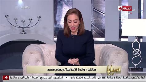 اضطراب ما بعد الصدمة هو اضطراب نفسي خطير يستدعي العلاج تعرف على أعراضه وطرق علاجه وغيرها من المعلومات المهمة. ريهام سعيد تضطر الخروج لفاصل بعد احراجها بهذا السؤال على ...