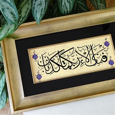 Surah Rahman 5513 Original Arabic Calligraphy Painting Art Painting