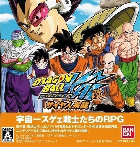 In february of 2009, toei animation announced that as an honor to 20 years of dragon ball z. Dragon Ball Kai Saiyajin Raishuu - Fun Online Game - Games ...