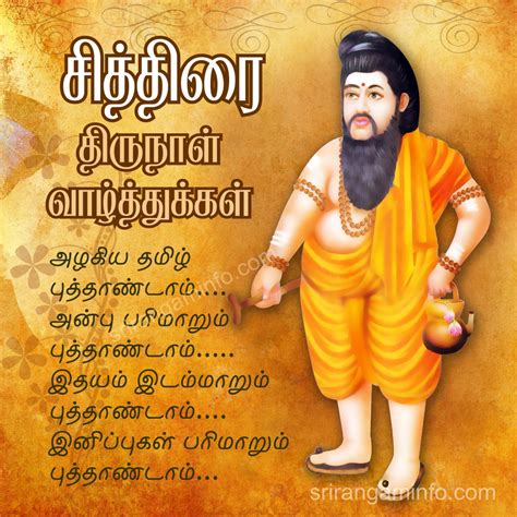 This year, puthandu 2021 will be celebrated on wednesday, april 14. Tamil New Year Greetings in tamil - 2020, Tamil Puthandu ...