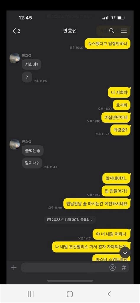 Alleged Leaked Messages Between Actor Ahn Hyo Seop And Controversial