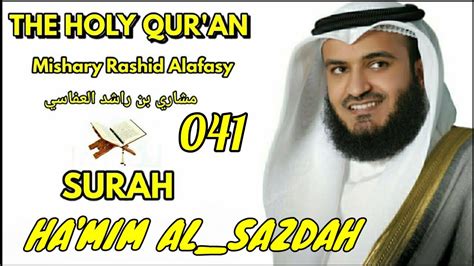 Surah Ha Mim Al Sazdah By Mishary Al Afasy Heart Touching