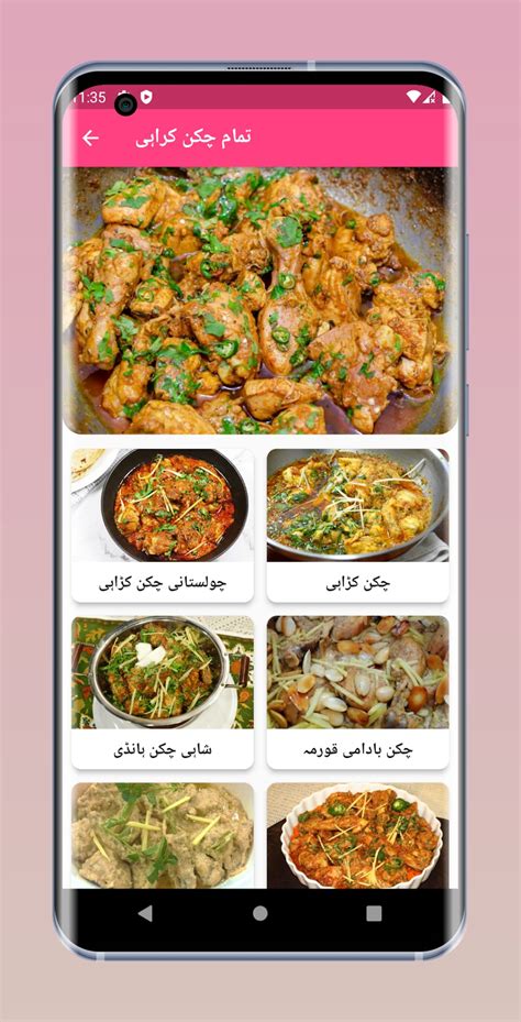 Easy Pakistani Recipes Urdu Pakcooksfood For Android Download