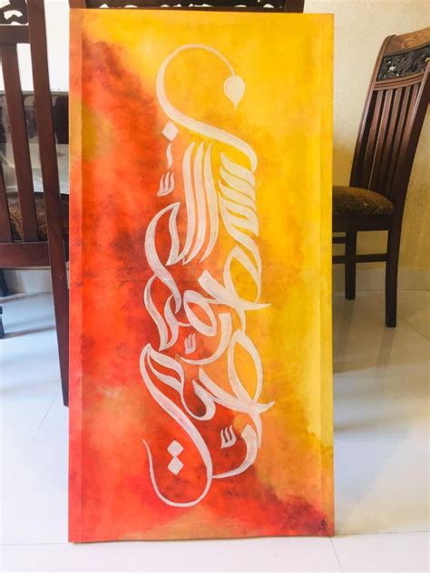 Arabic Calligraphy Of Bismillah By Alif Allah Calligraphy