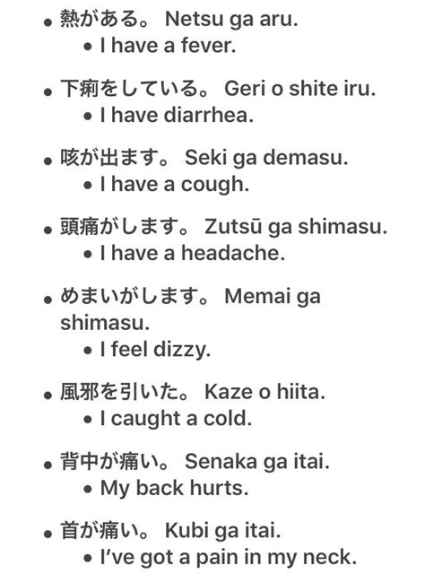 Funny Japanese Words