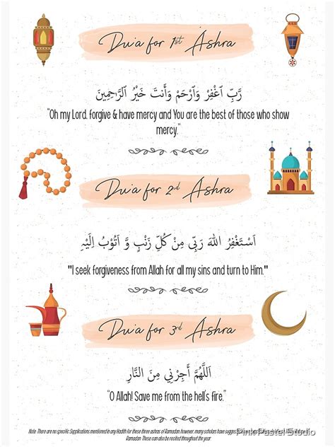 Dua For Three Ashras Of Ramadan Ramadhan Mubarak Duas Poster By