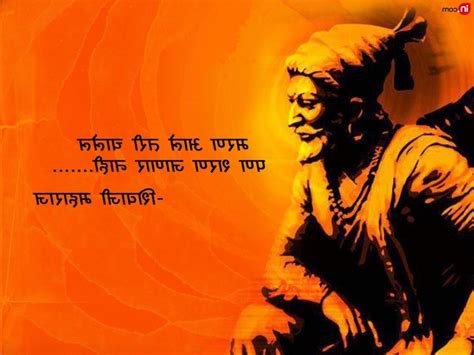 Join now to share and explore tons of collections of awesome wallpapers. Shivaji Maharaj 4K Wallpaper Download / Free shivaji maharaj hd wallpapers for desktop download ...