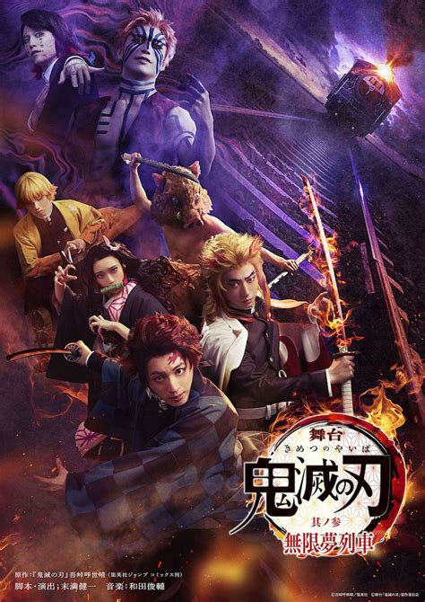 Demon Slayer Mugen Train Stage Play Unveils Visual And Cast Qooapp News