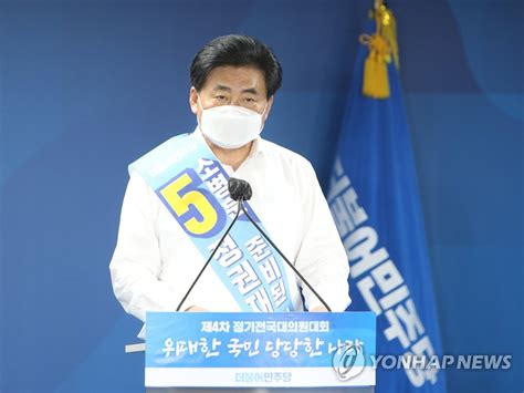 라디오스타 선공개 표창원은 본 투 비 프로파일러? 정견발표 하는 민주당 소병훈 최고위원 후보자 | 연합뉴스