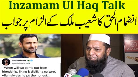 Inzamam Ul Haq Reply On Shoaib Malik Tweet Youtube