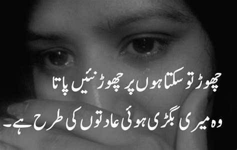 Sad Poetry In Urdu With Love Shayari Sad Poetry Urdu