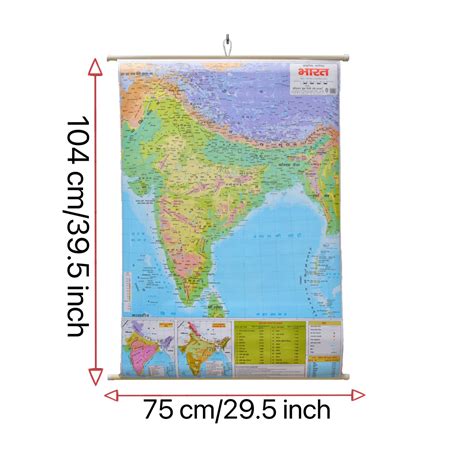 Buy India World Map Both Political Physical With Constitution Of
